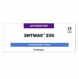 Зитмак