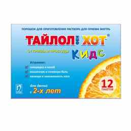 Тайлолфен хот кидс