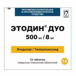 Этодин дуо