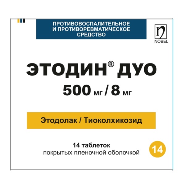 Этодин дуо