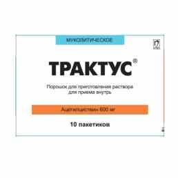 Трактус