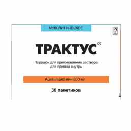 Трактус