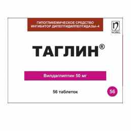 Таглин