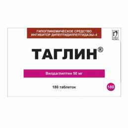 Таглин