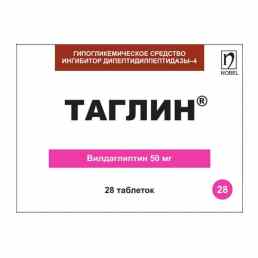 Таглин