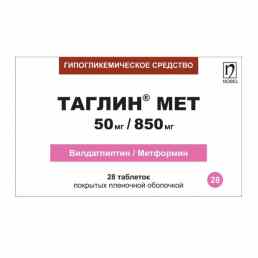 Таглин мет