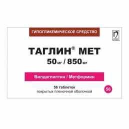 Таглин мет
