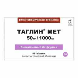 Таглин мет