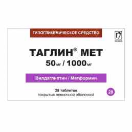 Таглин мет
