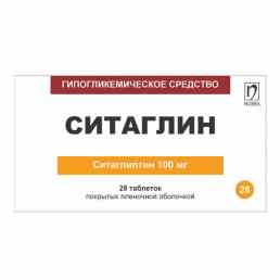 Ситаглин