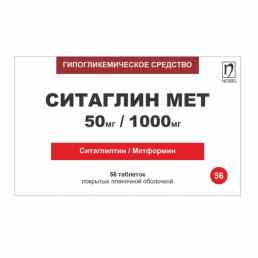 Ситаглин мет