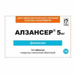 Алзансер