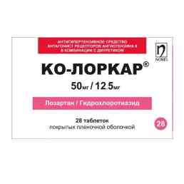 Ко-Лоркар