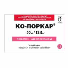 Ко-Лоркар