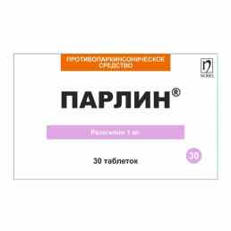 Парлин