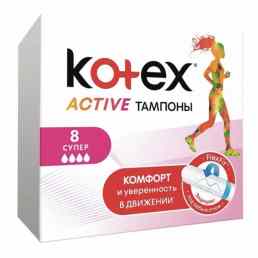 Kotex (Котекс) Active