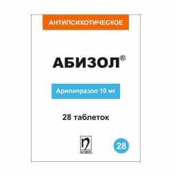 Абизол
