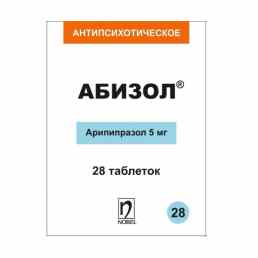 Абизол