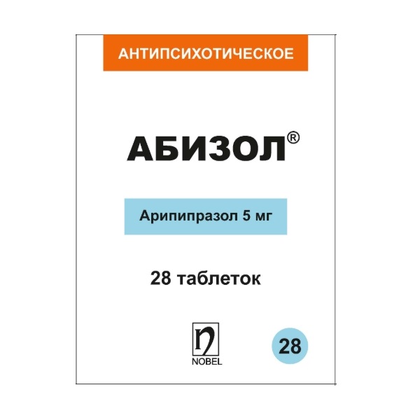 Абизол