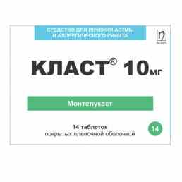 Класт 10