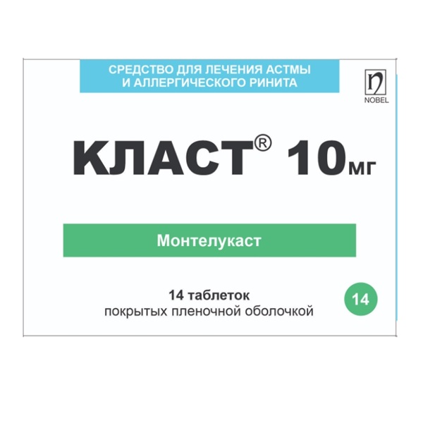 Класт 10