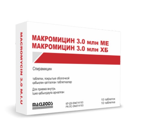 Макромицин