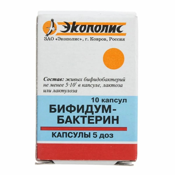 Бифидумбактерин (капсулы)