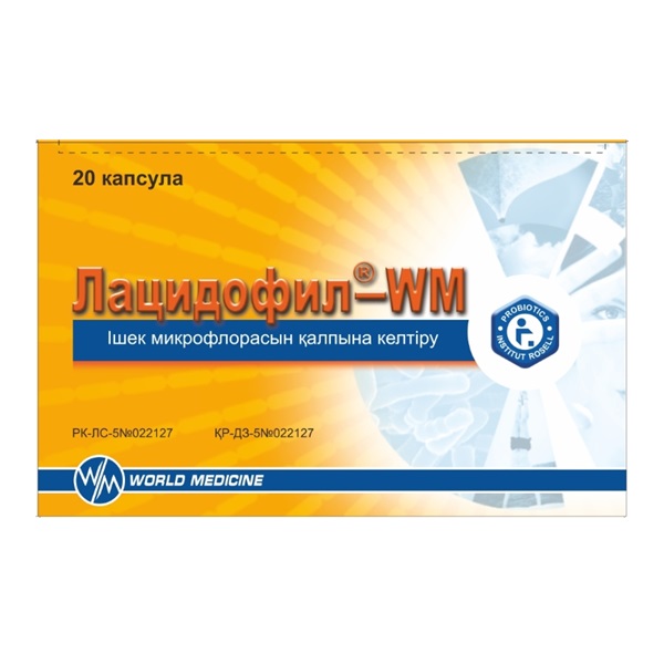 Лацидофил-vw