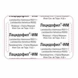 Лацидофил-vw