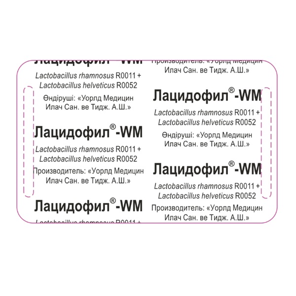 Лацидофил-vw