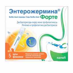 Энтерожермина форте