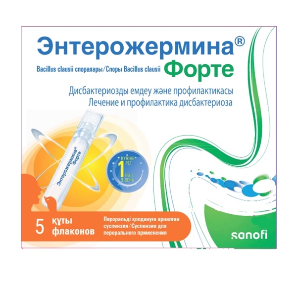Энтерожермина форте