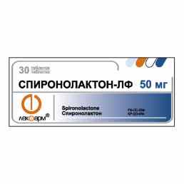 Спиронолактон-лф