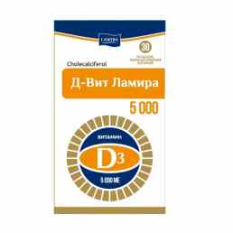 Д-вит ламира 5000
