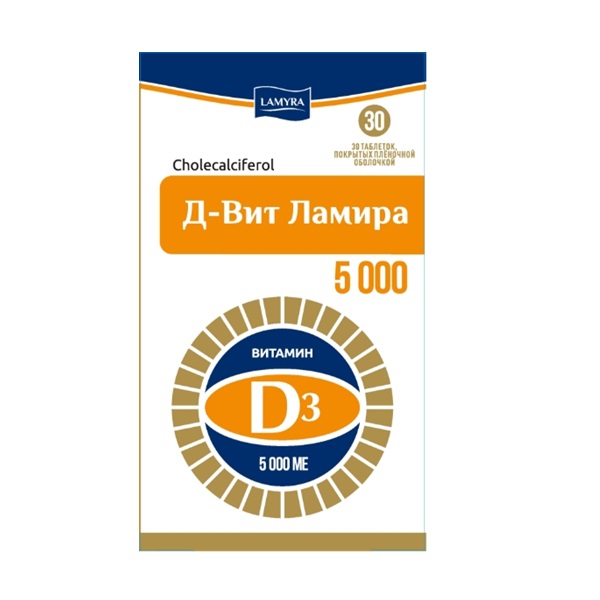 Д-вит ламира 5000