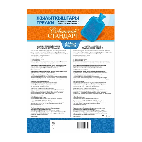 Советский стандарт