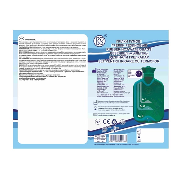 Грелка резиновая