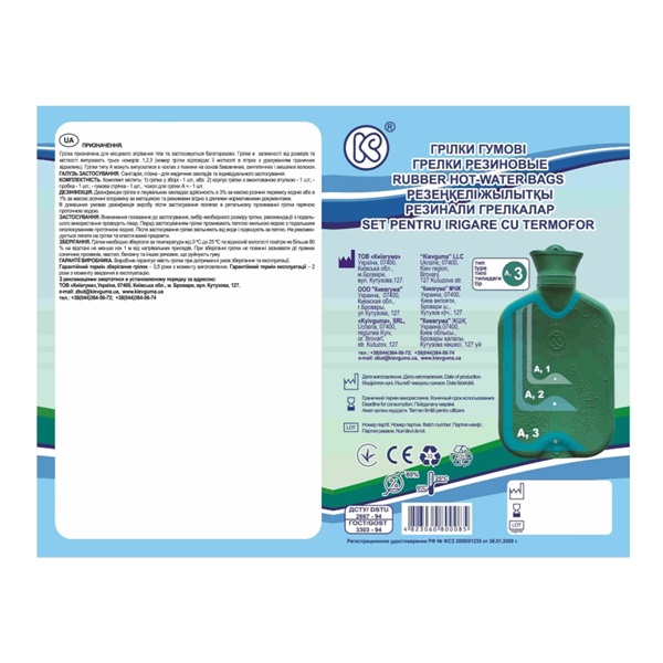 Грелка резиновая