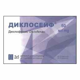 Диклосейф