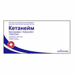 Кетанейм