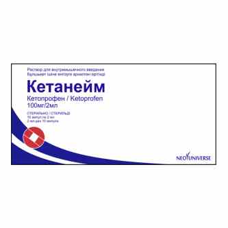Кетанейм