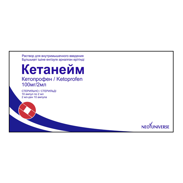 Кетанейм