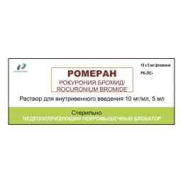 Ромеран