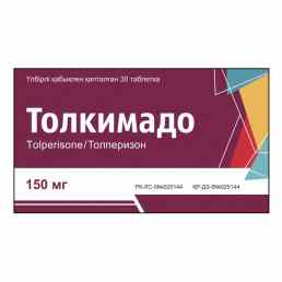 Толкимадо