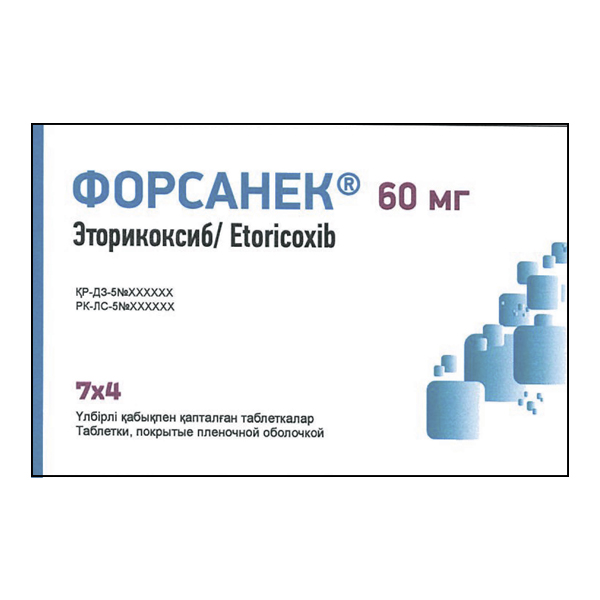 Форсанек