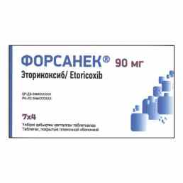 Форсанек