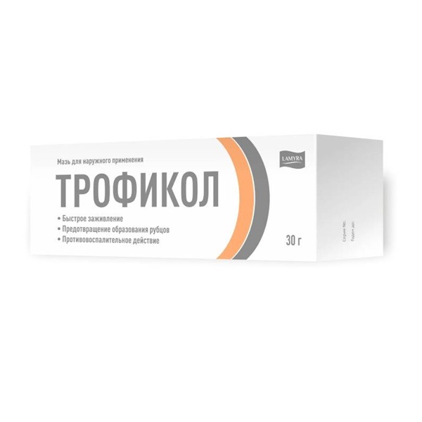 Трофикол