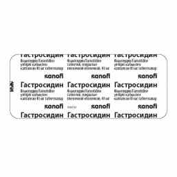Гастросидин