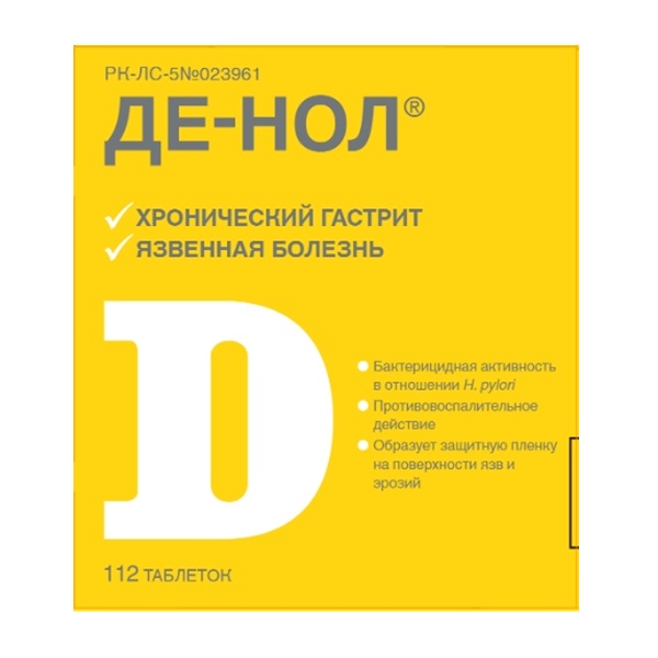 Де-нол