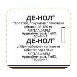 Де-нол